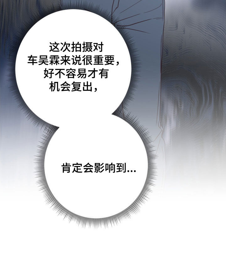 演员的梦想是什么英文漫画,第120话1图