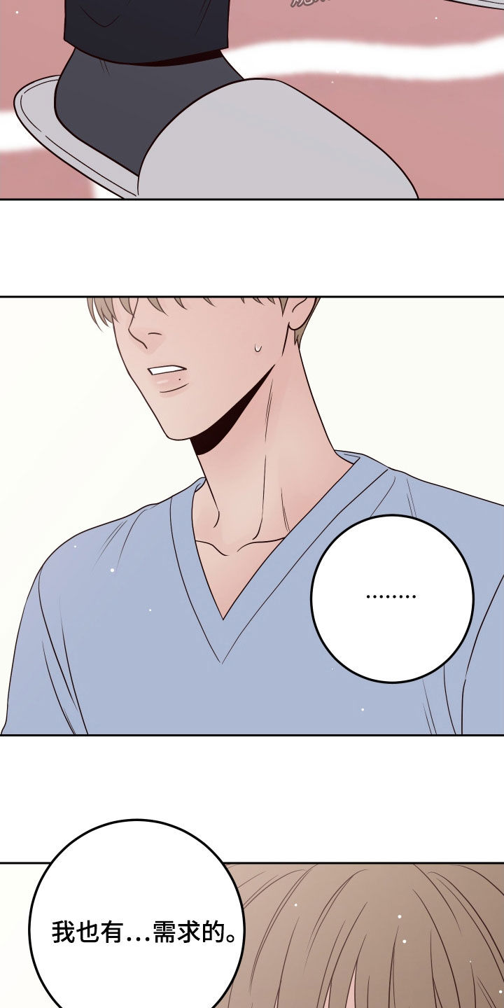 演员的梦想是什么英文漫画,第106话1图
