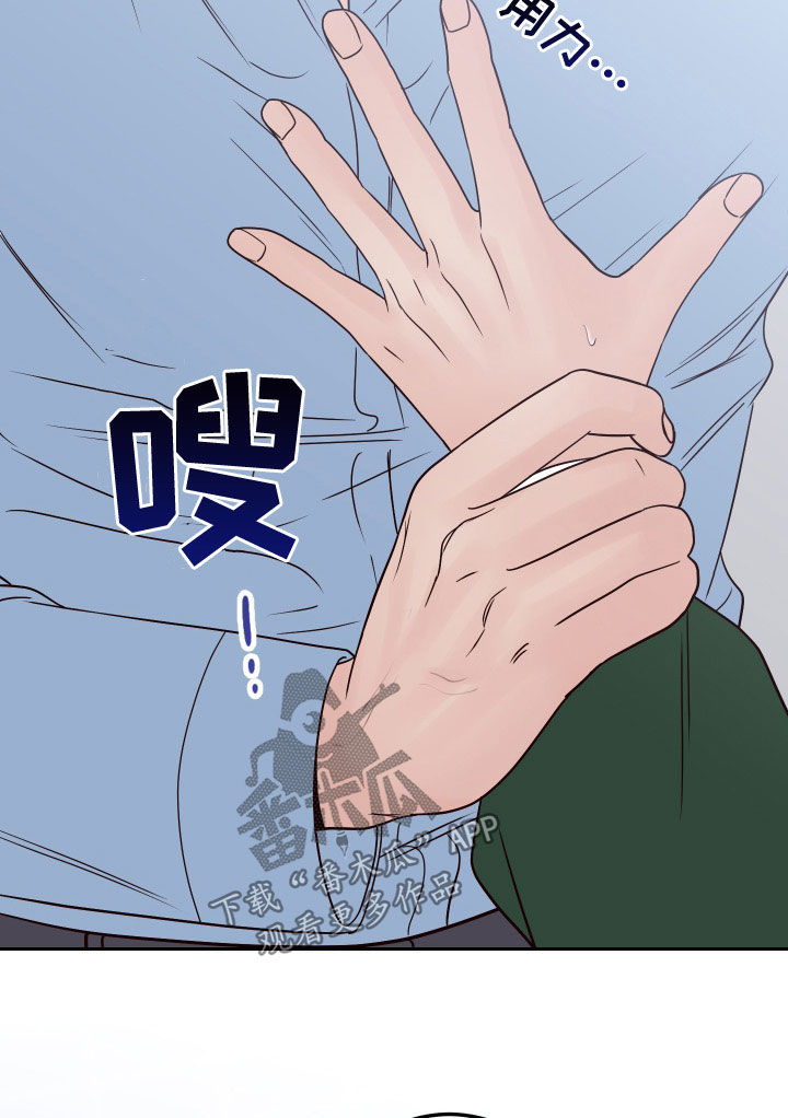 演员的梦想是什么英文漫画,第91话2图
