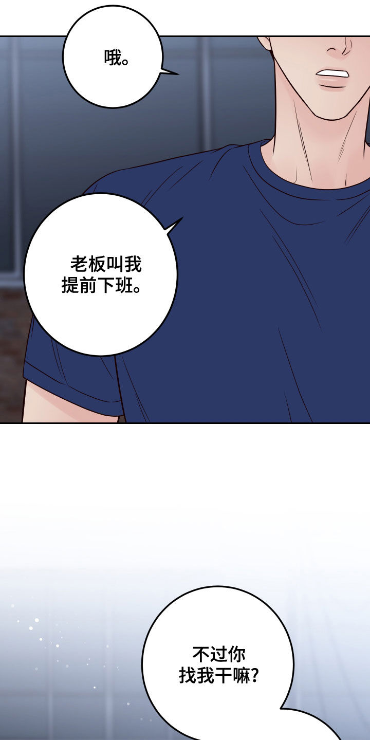 演员的梦想是导演漫画,第79话1图