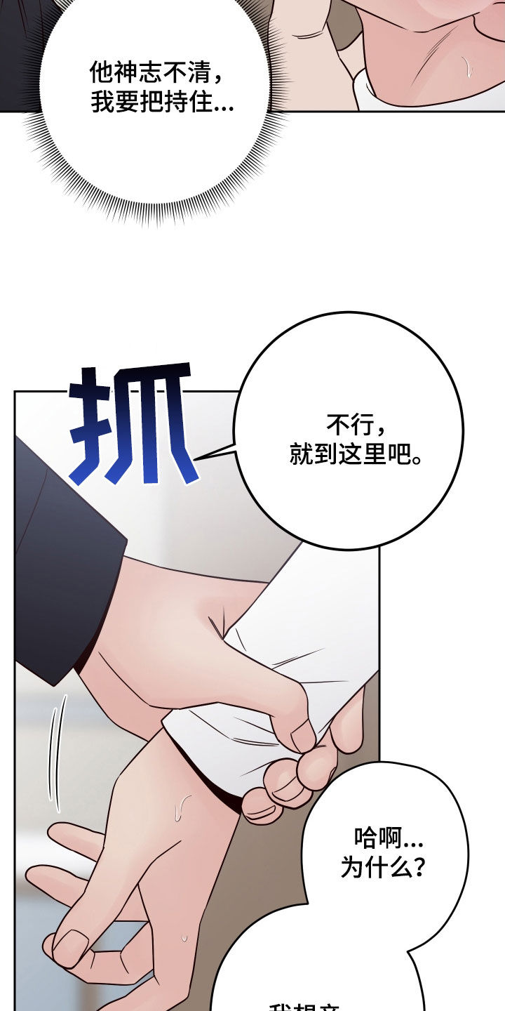 当演员的梦想漫画,第121话2图