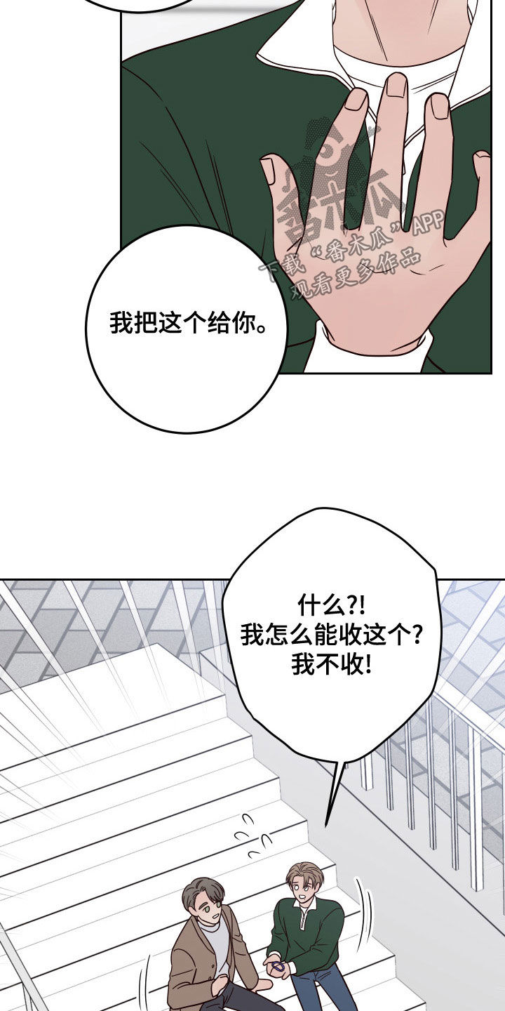 演员的梦想韩剧漫画,第90话1图