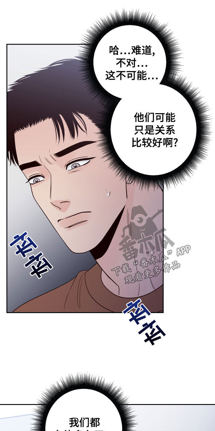 演员的自我修养在线阅读全文漫画,第89话1图