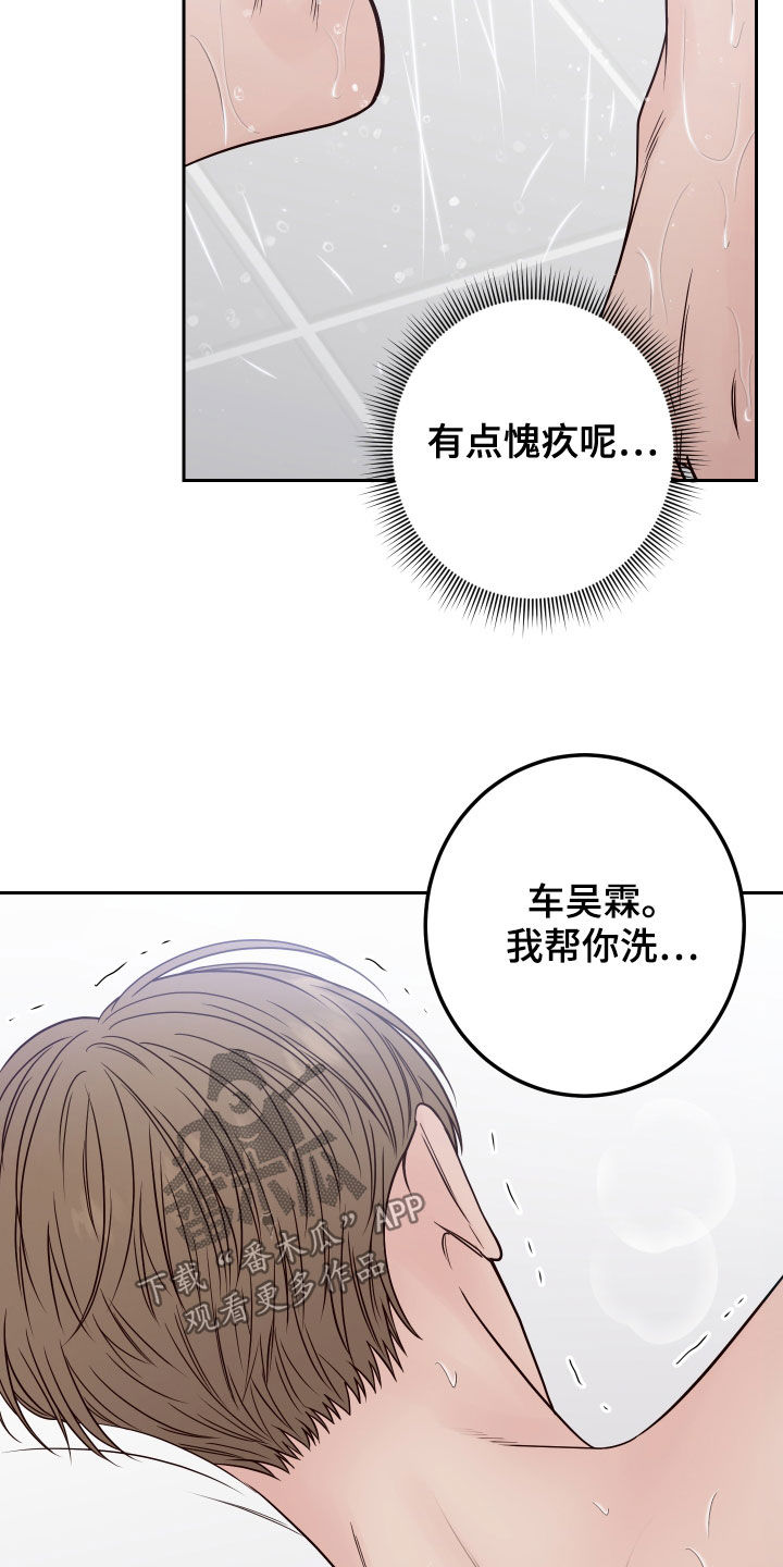 演员的诞生李冰冰漫画,第76话1图