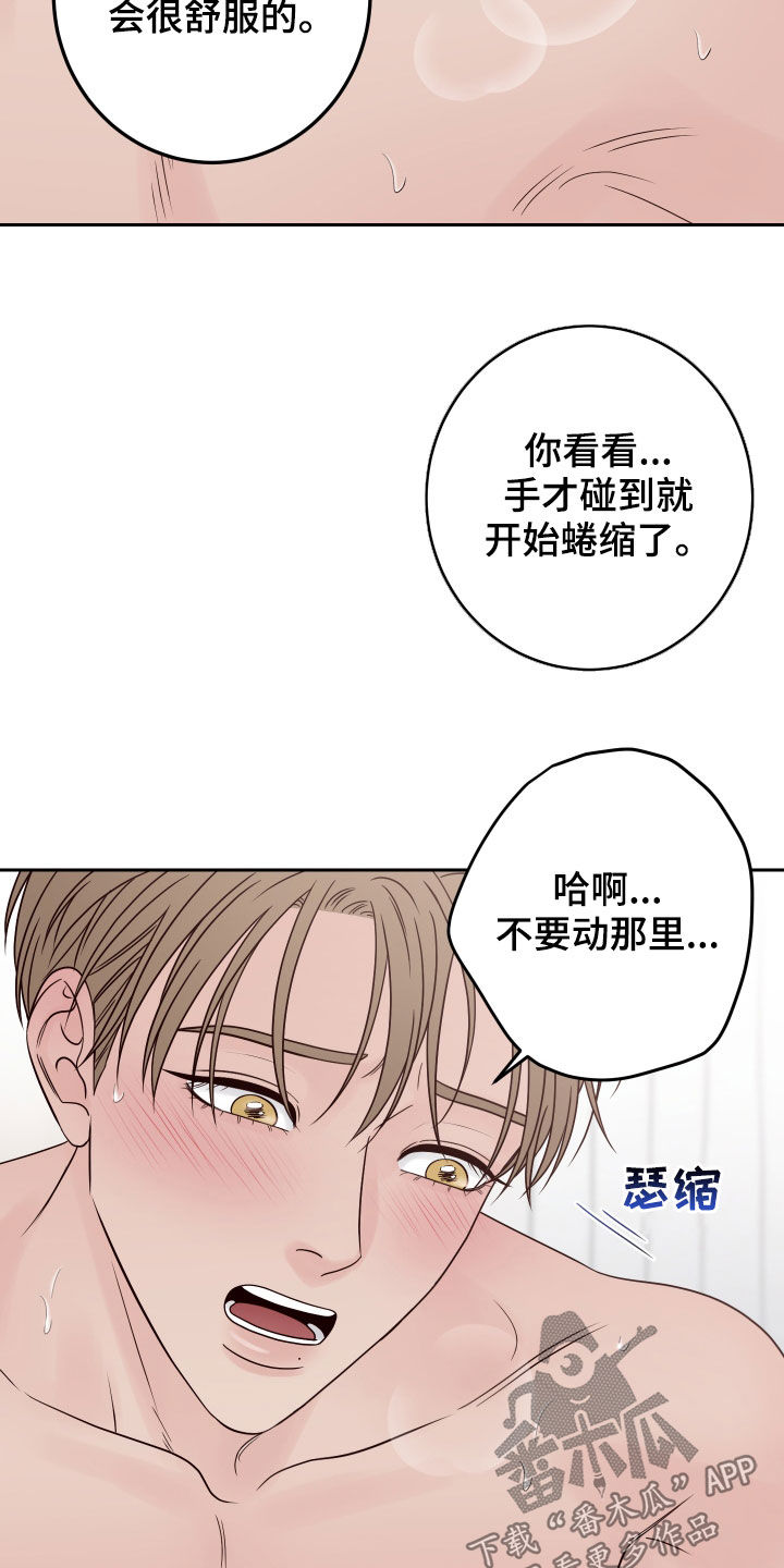 演员的梦想张艺谋漫画,第73话1图