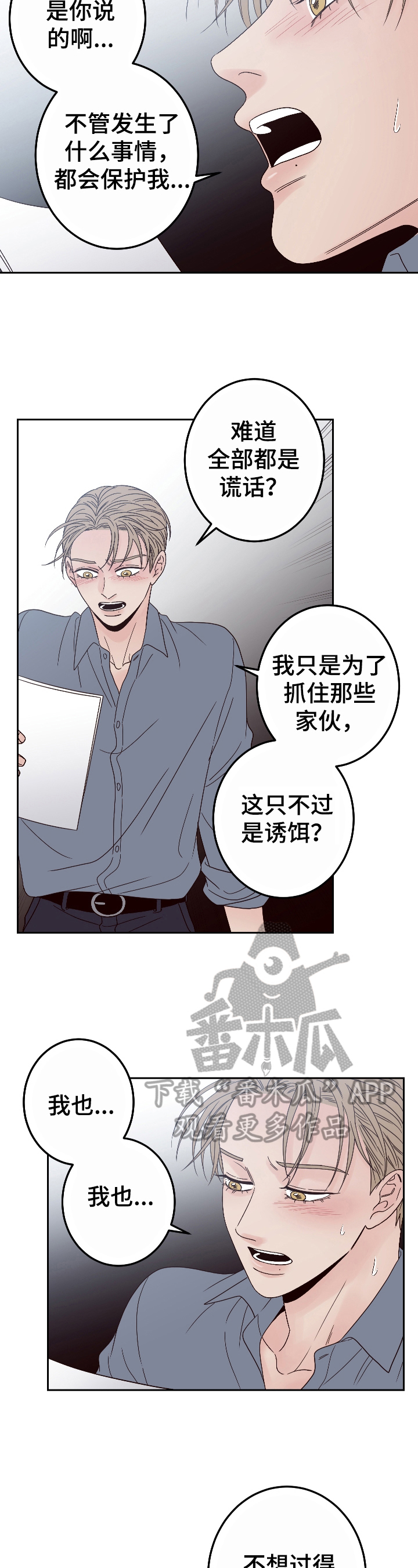 演员的诞生第一季在线免费完整版漫画,第19话1图