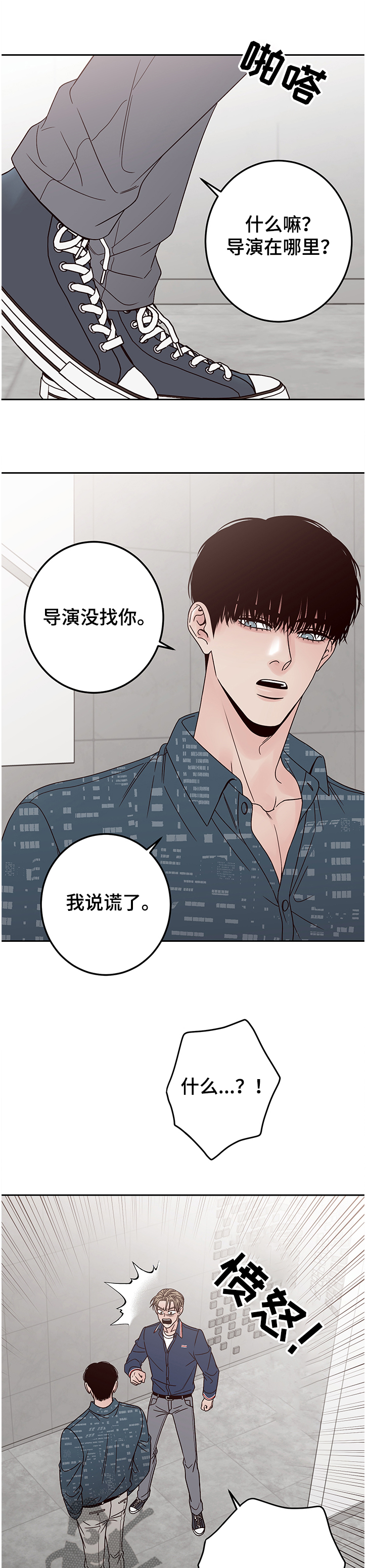 演员的诞生李冰冰漫画,第40话2图