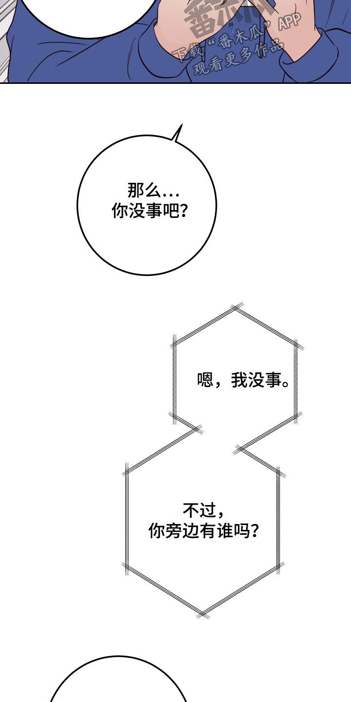 演员的梦想是什么英文漫画,第103话1图