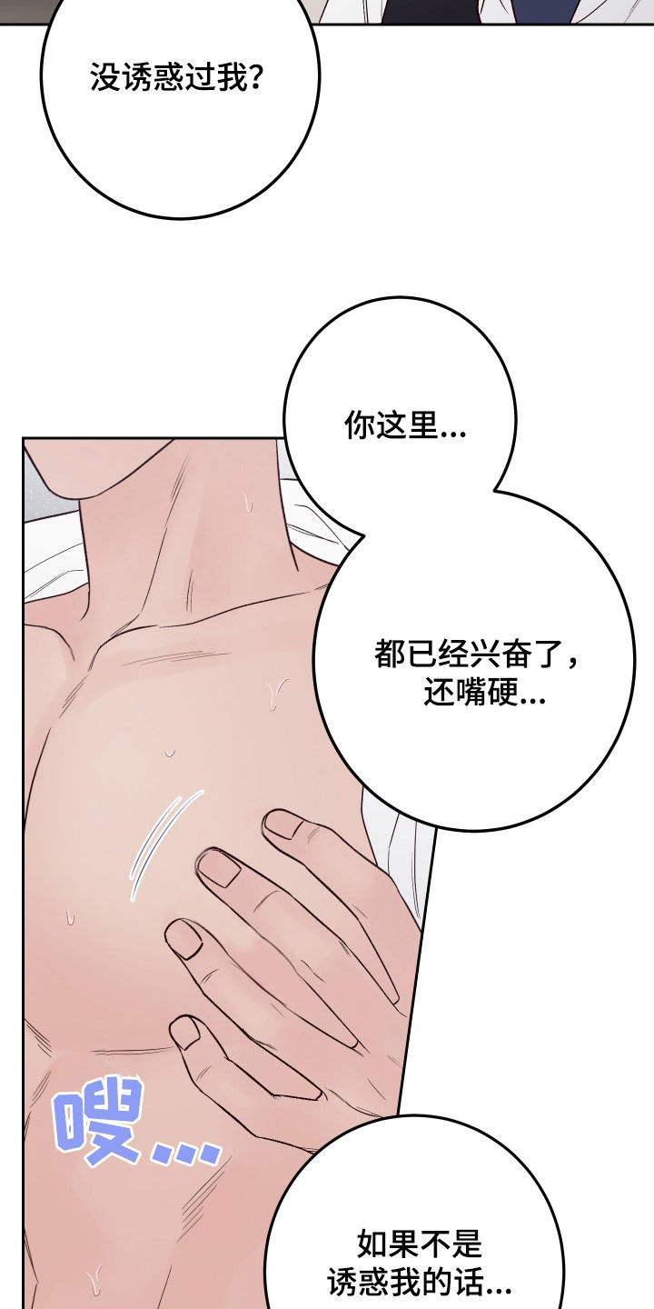 演员的梦想漫画非麻瓜漫画,第128话1图