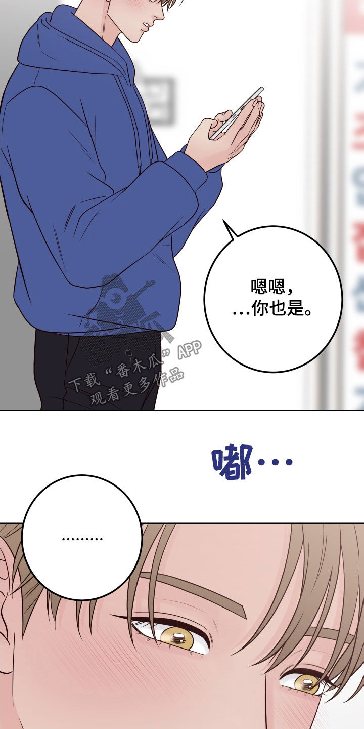 演员的梦想是什么英文漫画,第103话1图