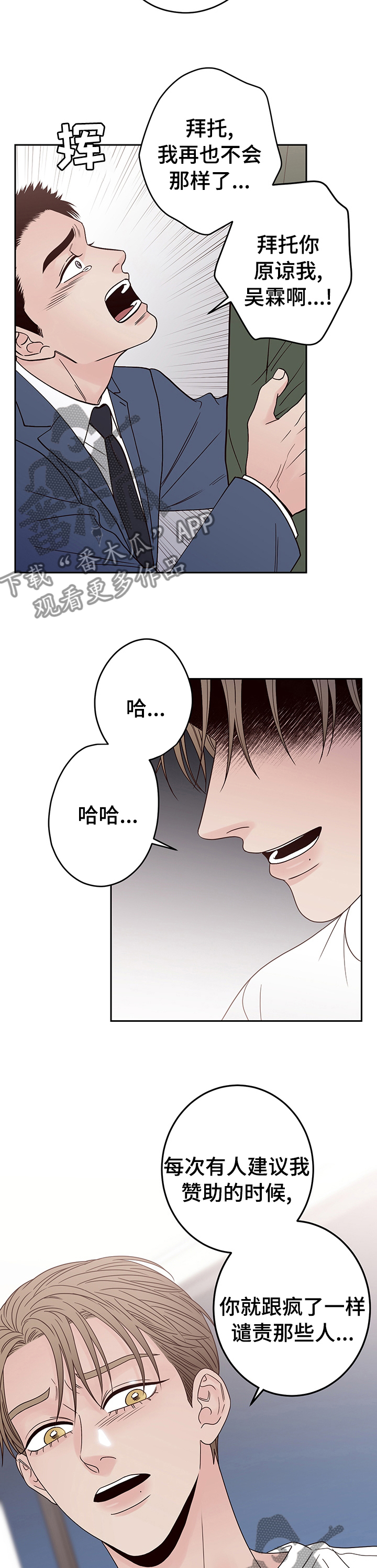 当演员的梦想漫画,第34话1图