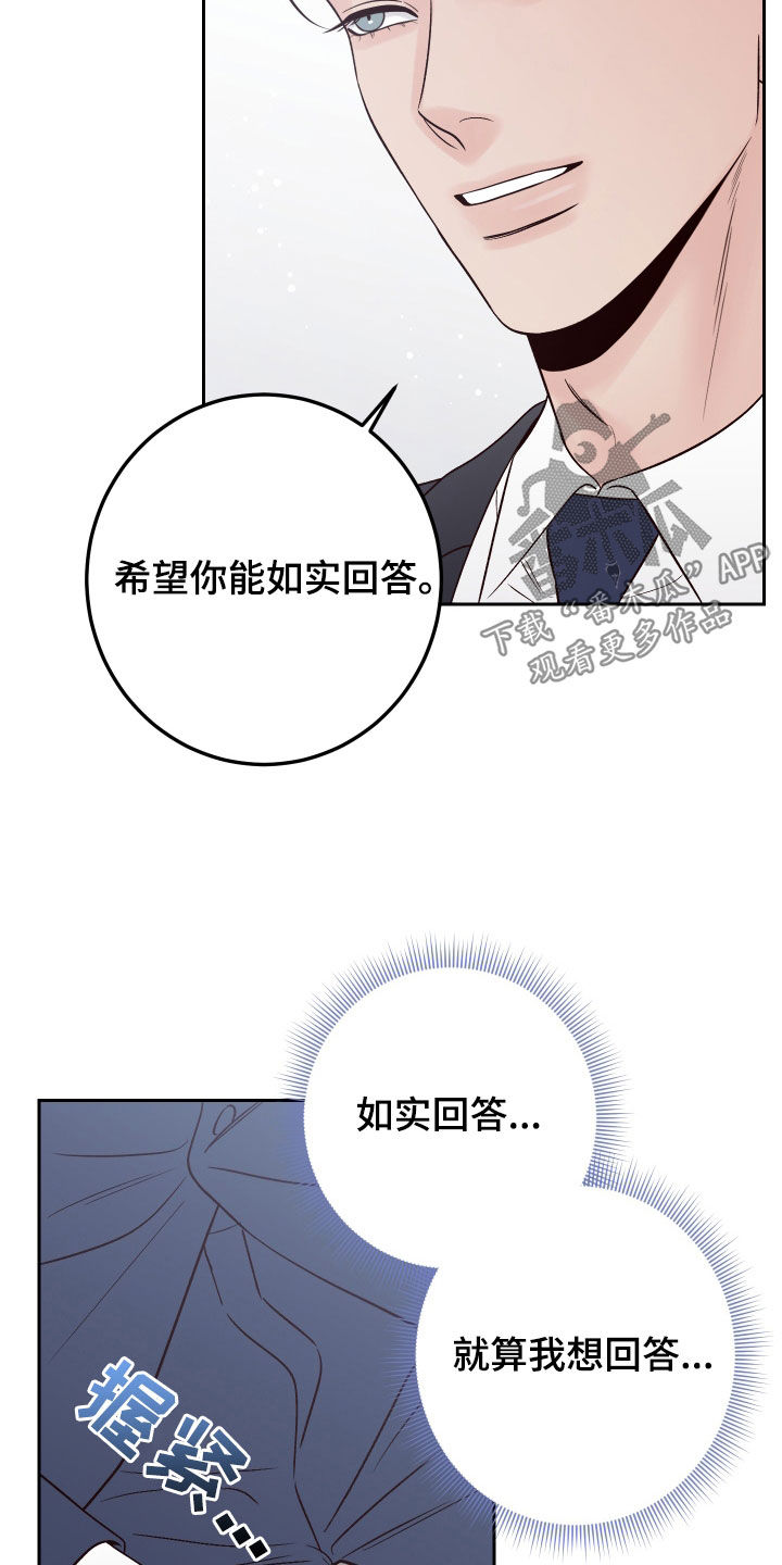 演员的梦想背景音乐漫画,第126话2图