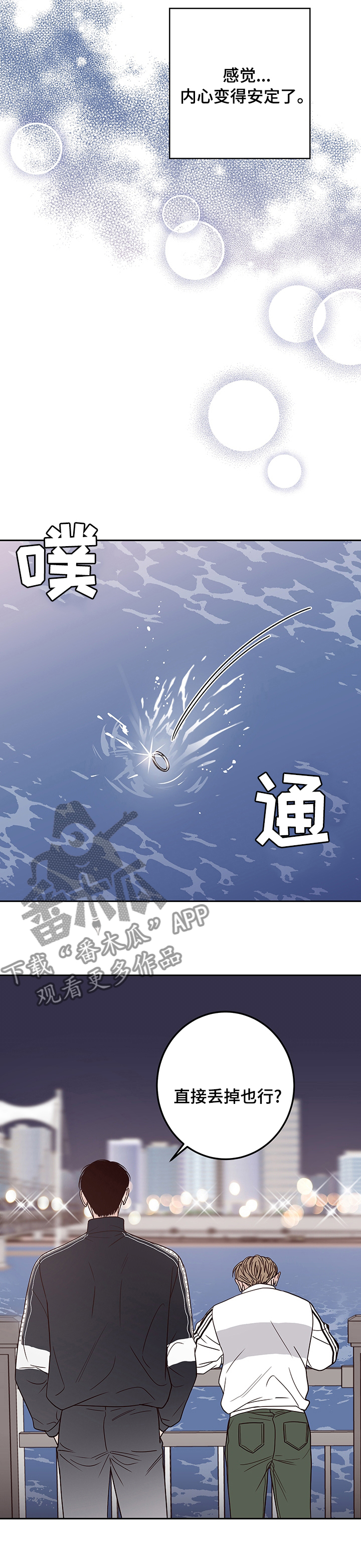 演员的梦想电影漫画,第37话1图