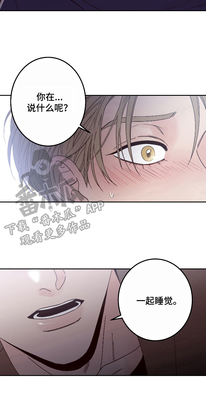 演员的税收是百分之多少漫画,第5话2图