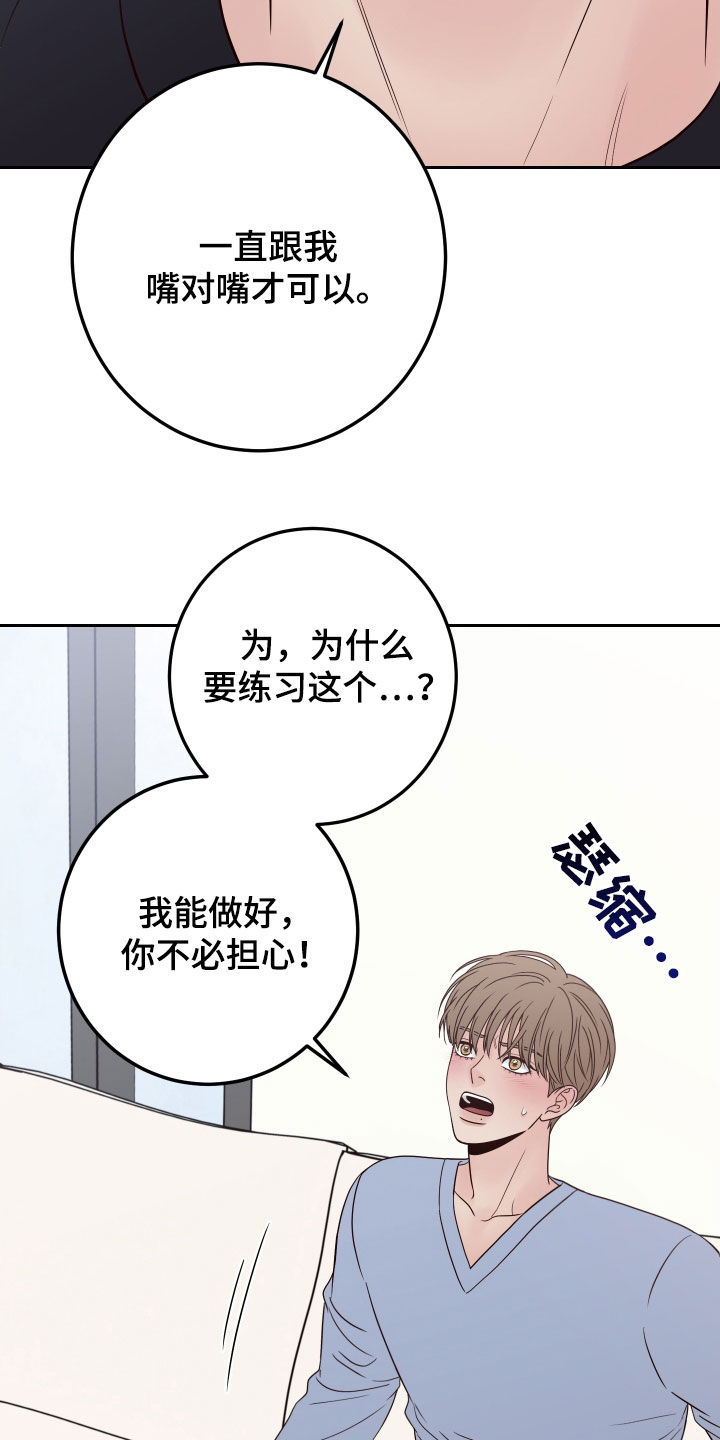 演员的梦想怎么写漫画,第106话2图