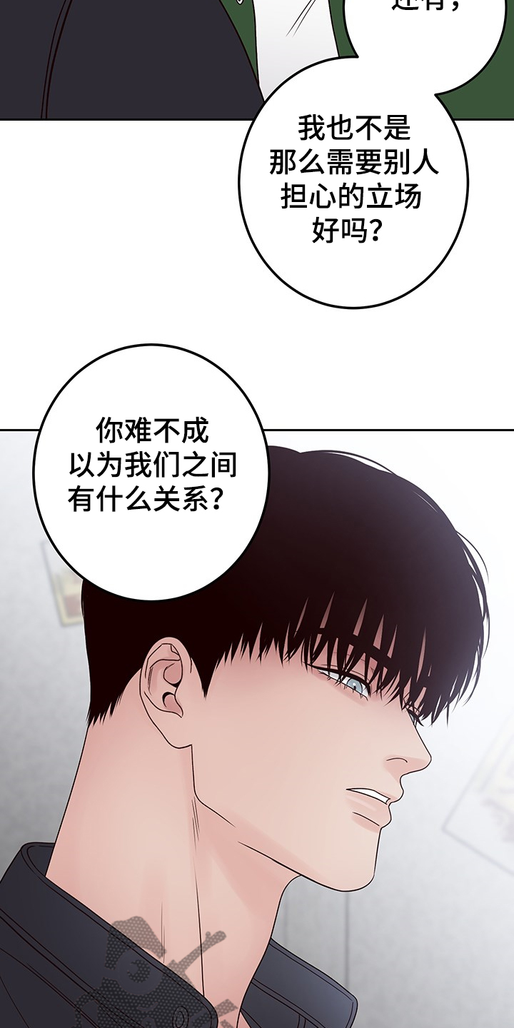 演员的诞生归来漫画,第51话1图