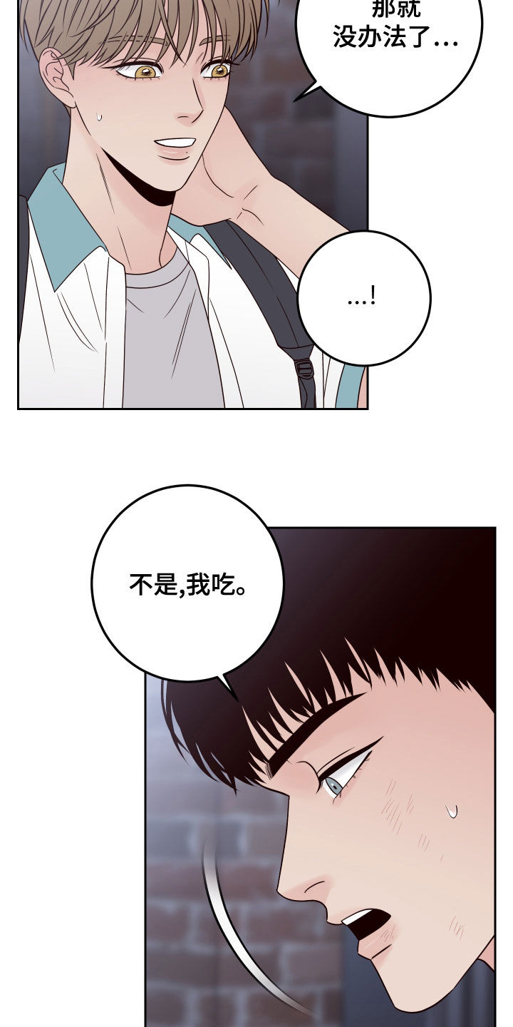 演员的诞生第二季在线观看完整版漫画,第84话2图