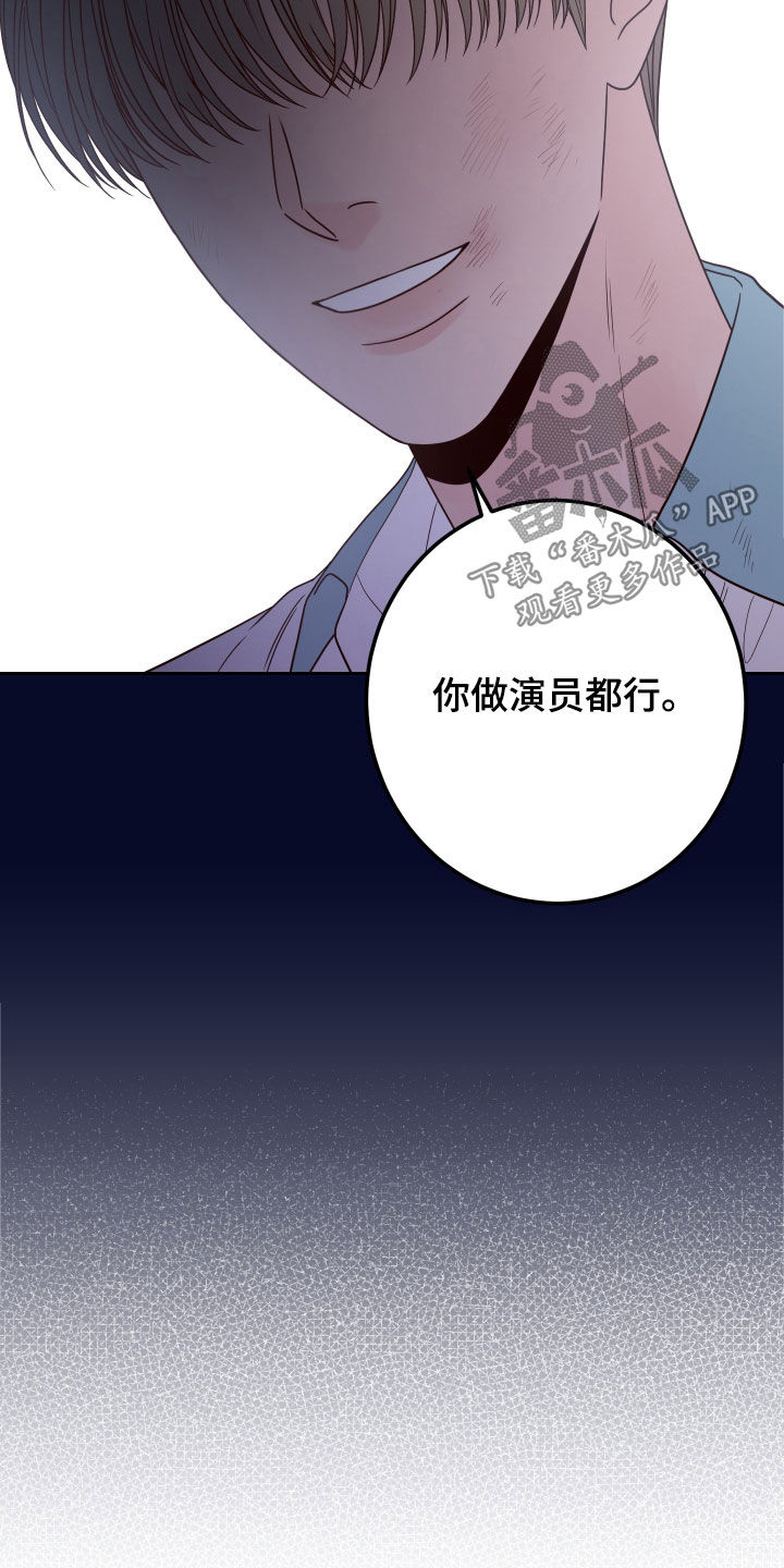 演员的诞生第一季完整版免费星辰影院漫画,第60话2图