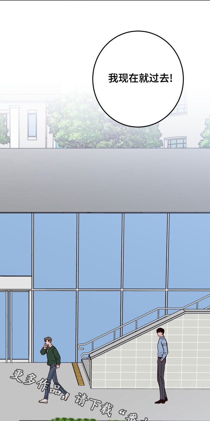 演员的梦想是什么英文漫画,第91话1图