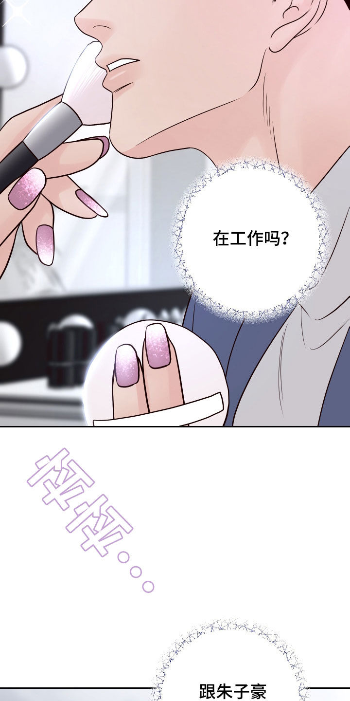 演员的表演方式和演员的类别漫画,第96话1图