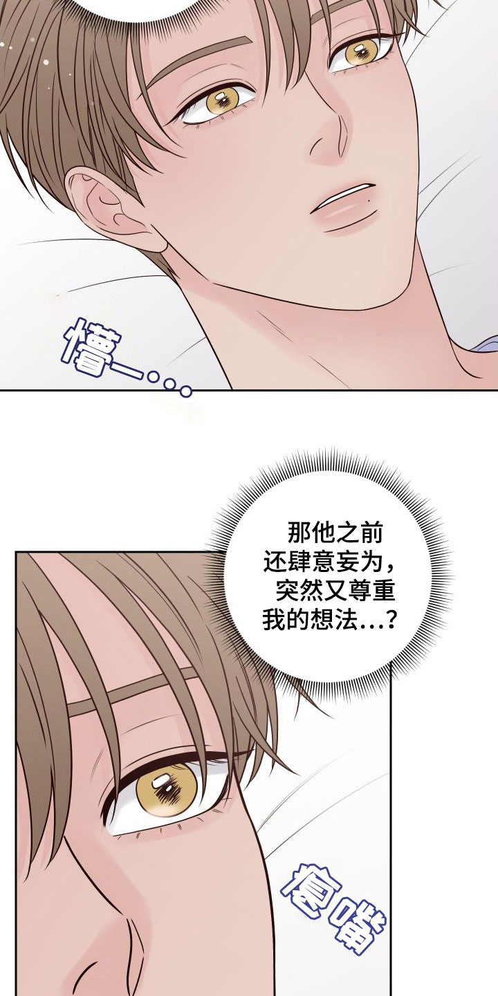 演员的最高奖项是什么奖漫画,第101话2图