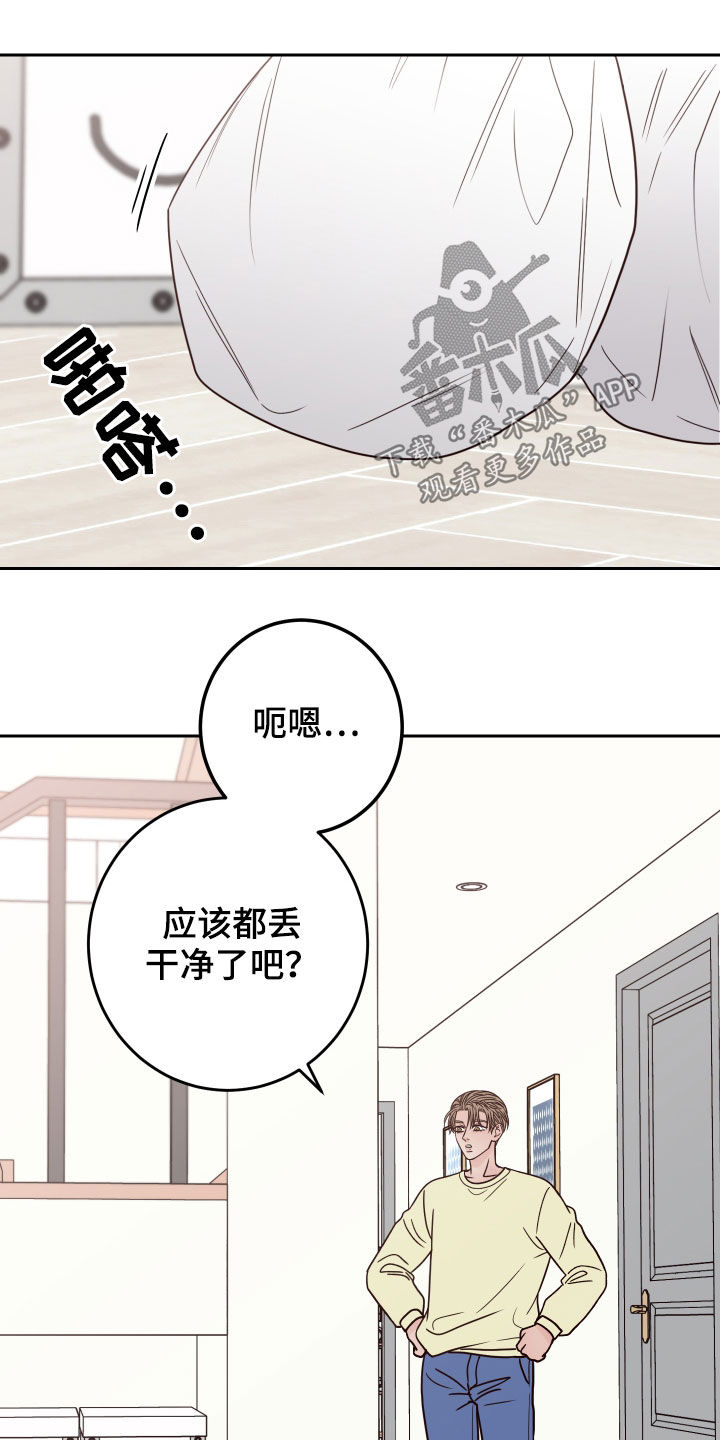 演员的诞生第一季完整版免费星辰影院漫画,第60话1图