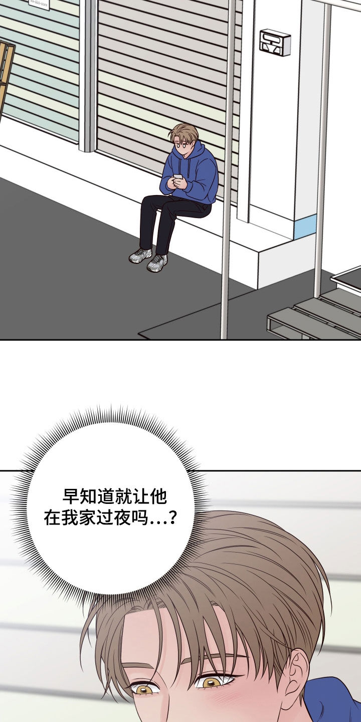 演员的梦想是什么英文漫画,第103话1图