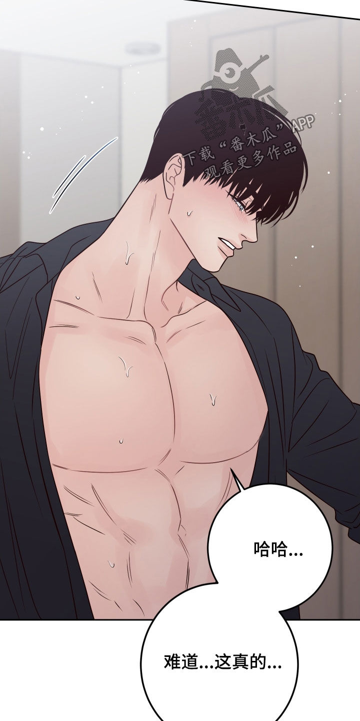 演员的梦想是什么英文漫画,第124话2图