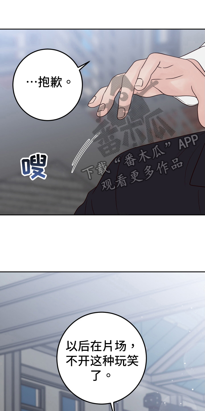 演员的诞生辛芷蕾漫画,第97话2图