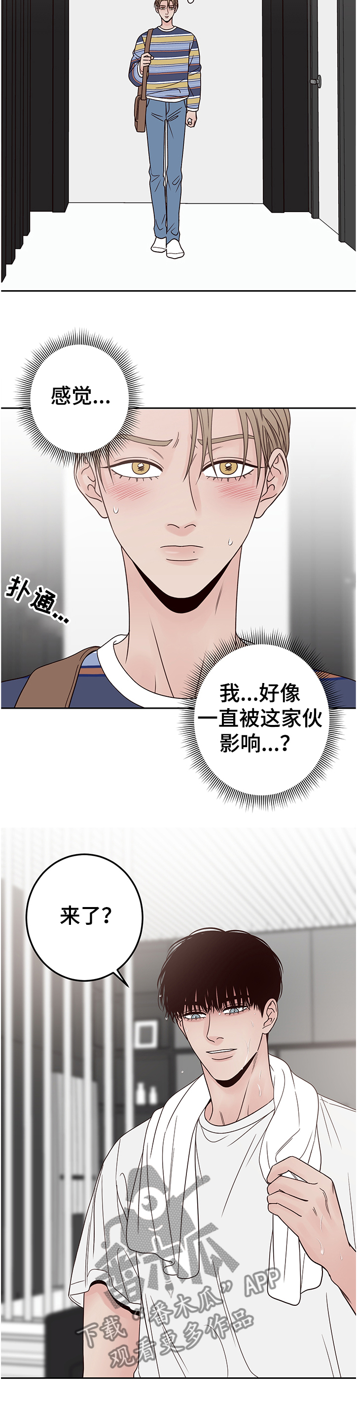 演员的梦想是什么漫画,第41话2图