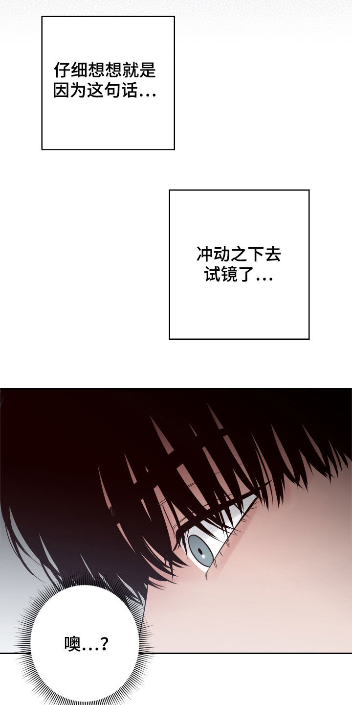 演员的诞生第一季完整版免费星辰影院漫画,第60话1图