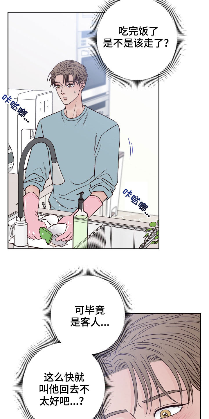 演员的诞生第一季免费播放完整版漫画,第66话1图