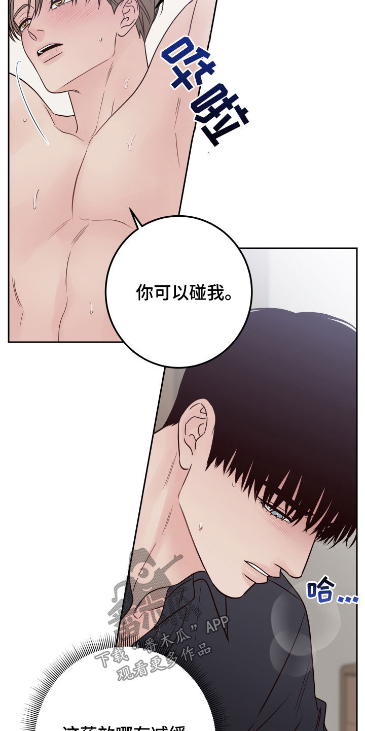 演员的梦想漫画好久没有更新了呢漫画,第123话2图