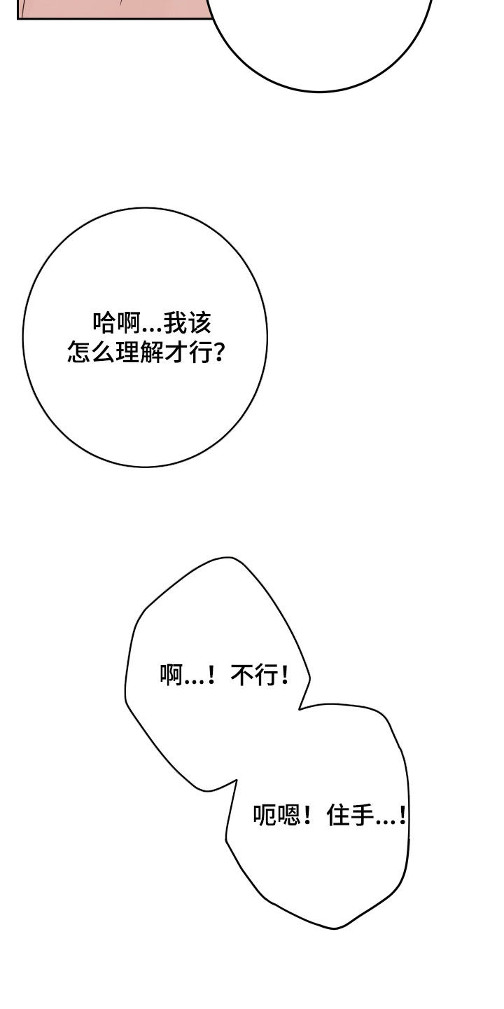 演员的梦想漫画非麻瓜漫画,第128话2图