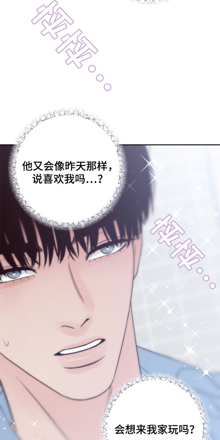 演员的最高奖项是什么奖漫画,第96话2图