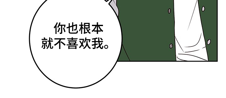 演员的诞生归来漫画,第51话2图