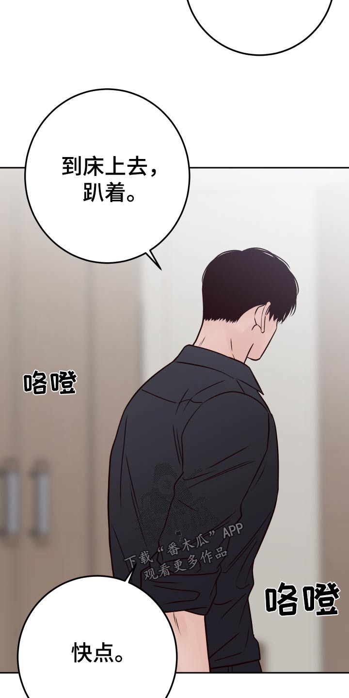 美队的一生所爱漫画,第122话2图