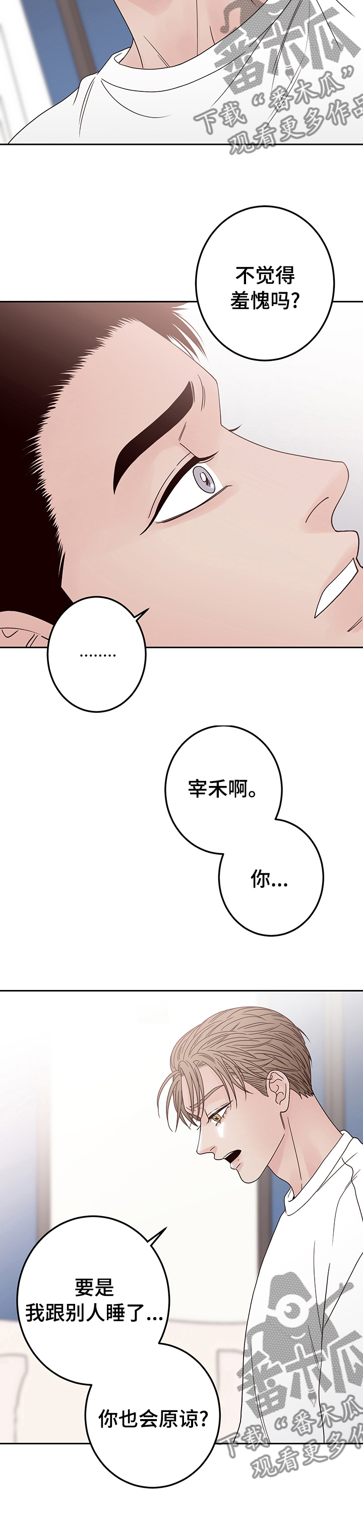 当演员的梦想漫画,第34话2图