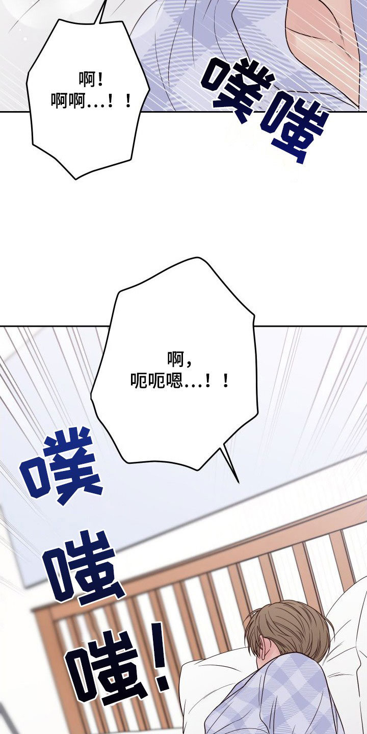 演员的梦想漫画,第101话2图
