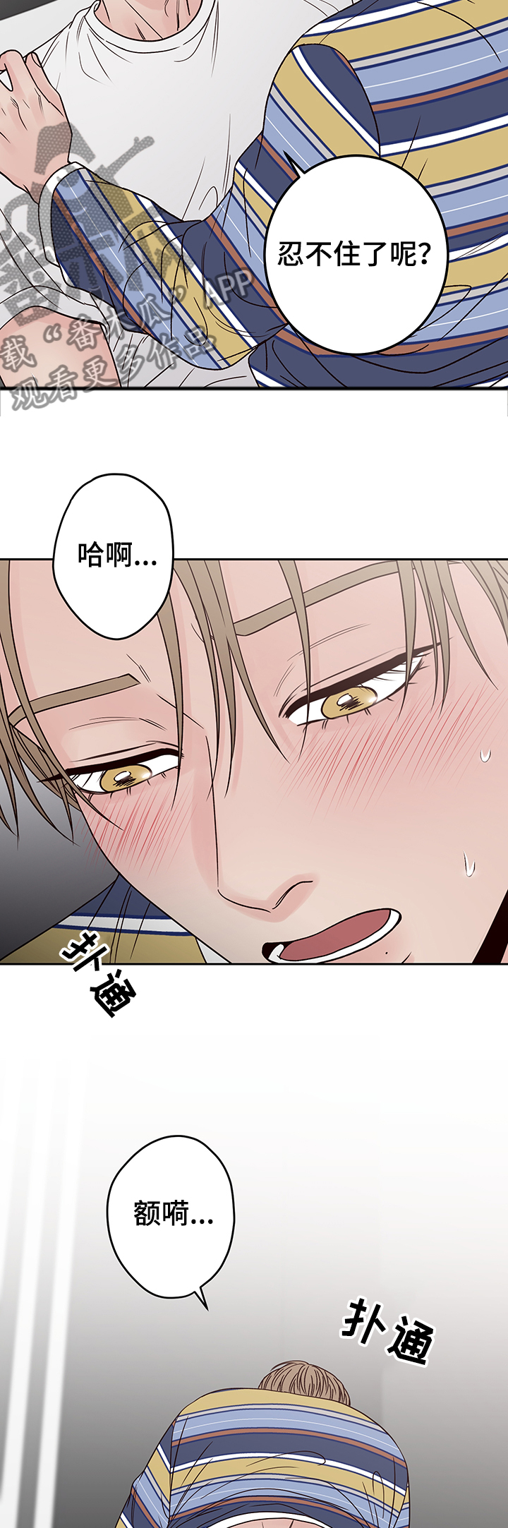 演员的英文漫画,第45话1图