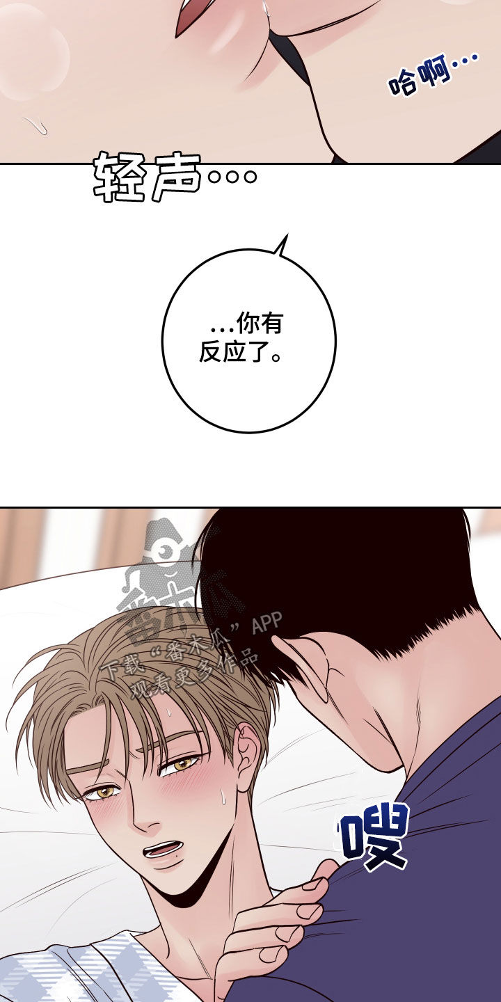 演员的诞生辛芷蕾漫画,第69话2图