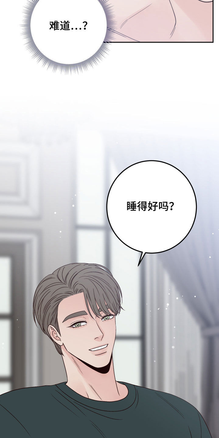 演员的快乐你想象不到笔趣阁漫画,第95话1图