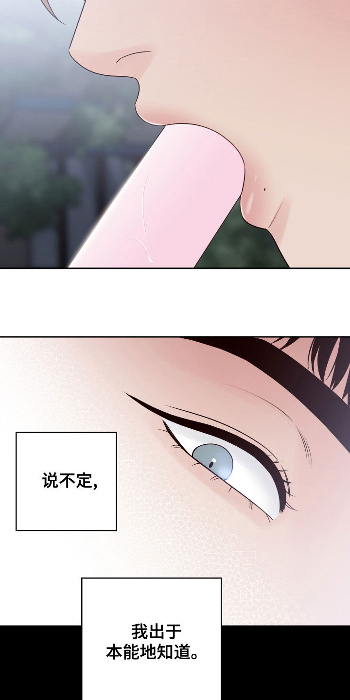 演员的梦想电影在线播放漫画,第84话2图