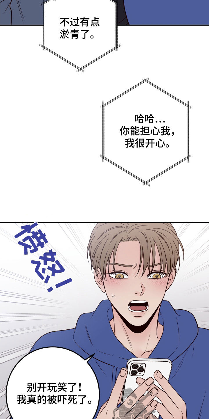 演员的梦想是什么英文漫画,第103话2图