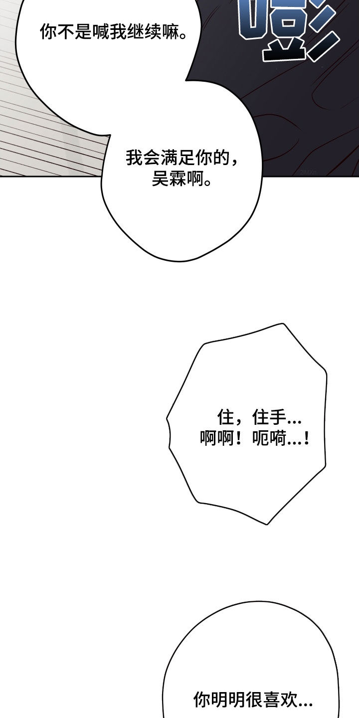 演员的梦想都是演电影漫画,第124话2图