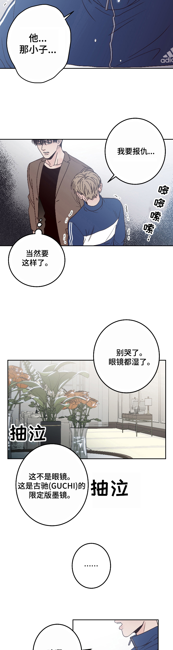 演员的梦想如何实现漫画,第5话1图