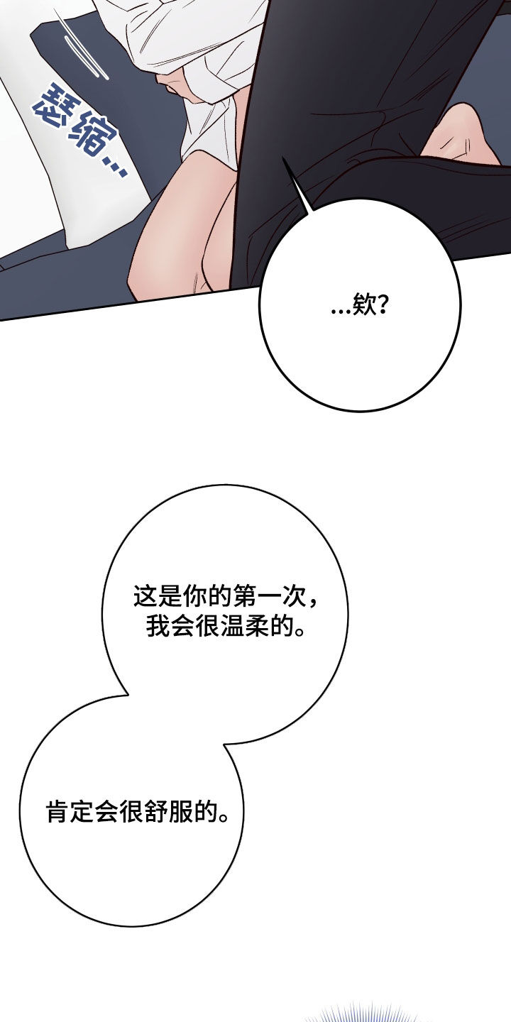 演员的修养漫画,第129话2图