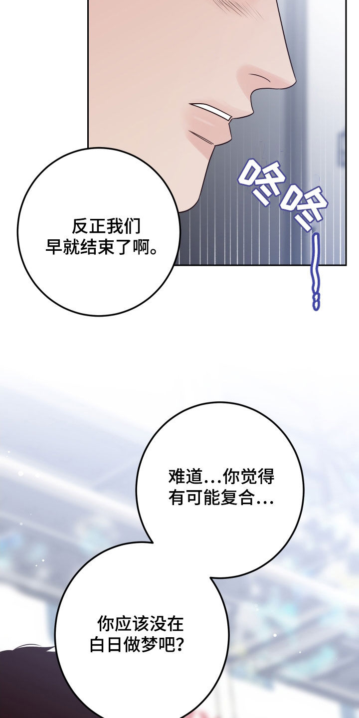 演员的职责漫画,第104话2图