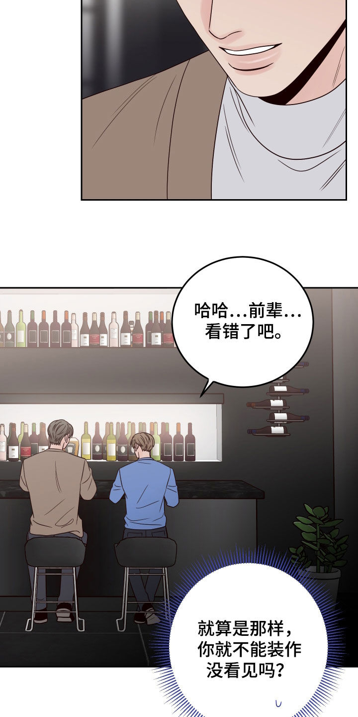 演员的梦想张艺谋漫画,第93话1图