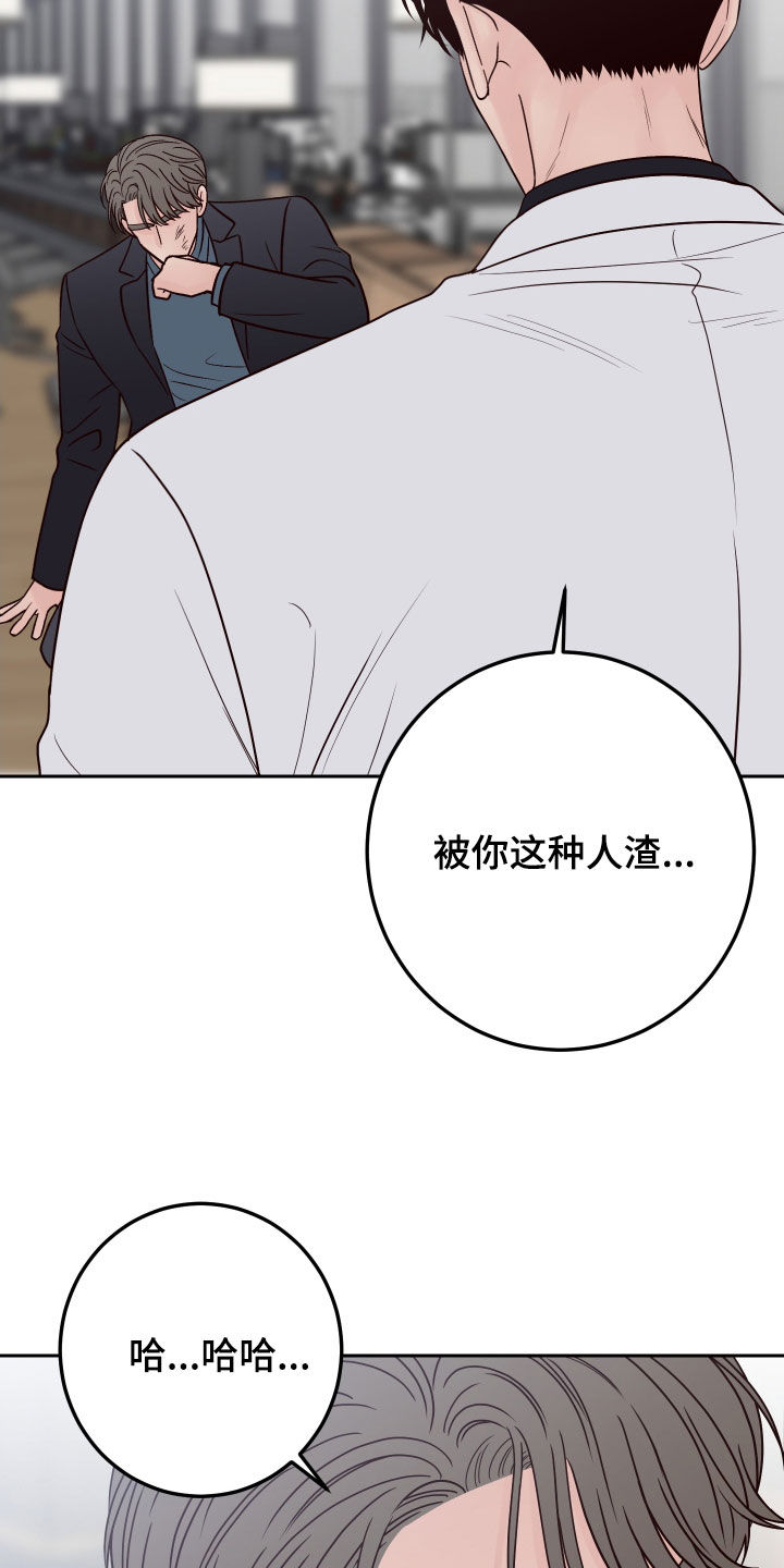 演员的自我修养表情包漫画,第120话1图